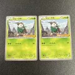 メェークル XY1 コレクションX 009/060 コロコロプレゼンツ プロモ