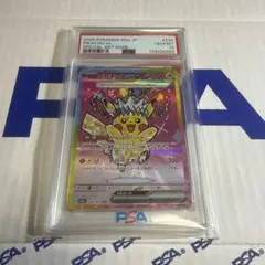 PSA9 ピカチュウ ex SAR 234/193 ポケモンカー - メルカリ