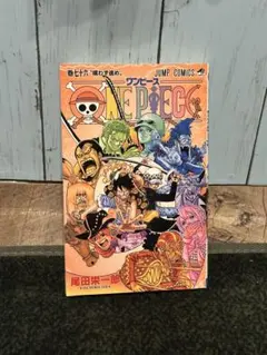 初版　ワンピース　単行本　76巻