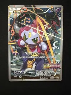 2026年最新】フーパの人気アイテム - メルカリ