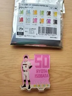北海道日本ハムファイターズWLH2026 アクリルバッジ【五十幡亮汰】のサムネイル