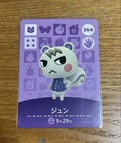 どうぶつの森 amiiboカード ジュン