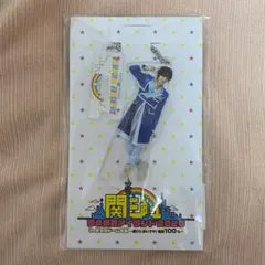 なにわ男子 道枝駿佑 2020 関ジュあけおめアクキー