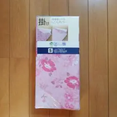 両面楽しめる掛けふとんカバー ピンク 花柄150x200cm
