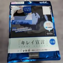 タンクトップ　クロッシー　しまむら　Wデオドラント　涼感　新品のサムネイル