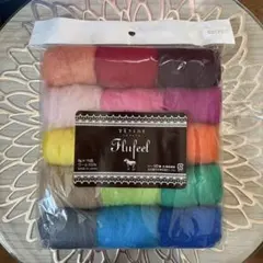Flufeel 羊毛フェルト 15色セット　フルフィール　②