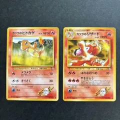 【旧裏】ポケカ　カツラのリザードン&リザード&ヒトカゲ（3枚）闇からの挑戦 ポケモンカード 旧裏 カツラのリザードン ☆ ジム拡張第2弾 闇からの