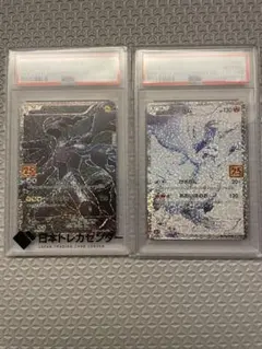 25hゼクロムレシラムセット レシラムとゼクロム 25th セット ゼクロム 25thのおすすめ人気