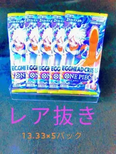 ONE PIECE EGGHEAD CRISIS 5パック【A】