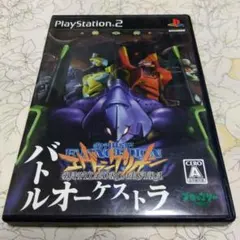 PS2 新世紀エヴァンゲリオン バトルオーケストラ