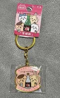 ちいかわ ご当地 キーホルダー 鹿児島 芋焼酎　うさぎ・くりまんじゅう
