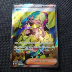 メガドリームex　 カナリィ SR