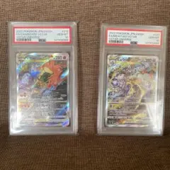 ミュウツーVSTAR リザードンVSTAR SAR PSA10 連番セット | Mercari