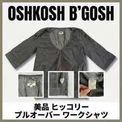 【OSHKOSH】日本製 ヒッコリー プルオーバー ブラウス S 【F582】