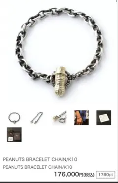 BN-047 Homage Bracelet Move L アクロバット 925 - メルカリ
