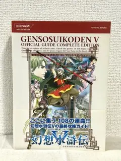 新品 PS2 幻想水滸伝V 5 メモリーカード ケース・シール付 藤田香 新品 PS2 幻想水滸伝V 5 メモリーカード ケース・シール付 藤田香