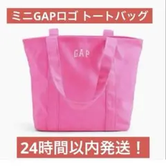 希少レア】ꕥ新品未開封ꕥミニGAPロゴトートバッグブラウンレオパード