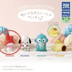 サンリオキャラクターズ　ぬいぐるみといっしょフィギュア　マイメロ