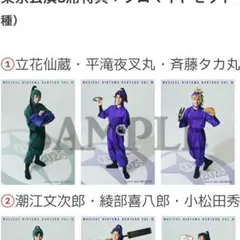 ミュージカル忍たま乱太郎 ブロマイド　15段