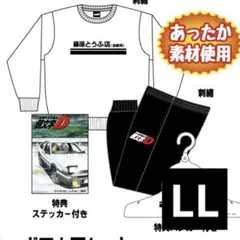 頭文字d ドンキ パジャマ