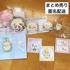【新品】ちいかわ ラッコ キーホルダー ステッカー カード まとめ売り
