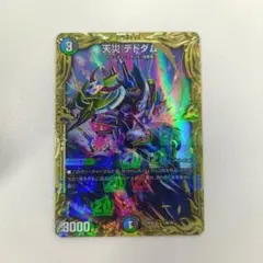 2026年最新】デドダム bの人気アイテム - メルカリ