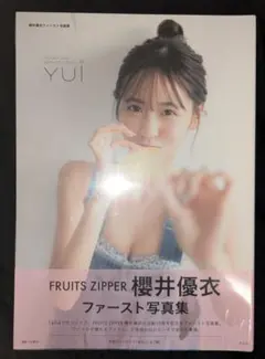 2026年最新】櫻井優衣 写真集 yuiの人気アイテム - メルカリ