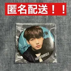 【非公式】BTS ジョングク 缶バッジ