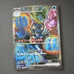 イルカマンex SAR SV8a テラスタルフェスex 207/187