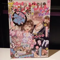 2026年最新】花とゆめ 多聞の人気アイテム - メルカリ