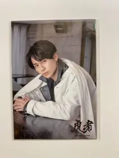 松田元太 虎者 フォトセット 公式写真