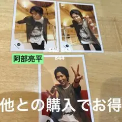 SnowMan 阿部亮平 2015 公式写真 少年たち 世界の夢が 842