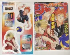 ハイキュー!!ジャンプ　ゴミ捨て場の決戦　セブンイレブン限定　クリアしおり付き