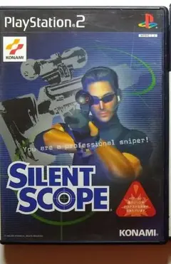 PS2ソフト「サイレント　スコープ」