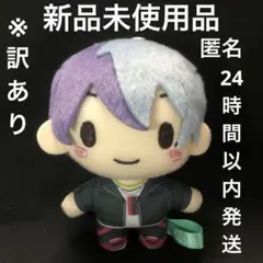 プロセカ ふわぷちマスコット 青柳冬弥