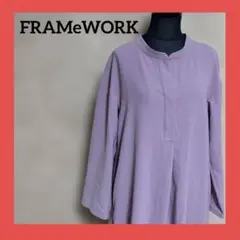 FRAMeWORK ラベンダー シャツワンピース 日本製 ワイド