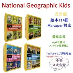 新品 National Geographic Kids 1 絵本46冊 音源付 ご専用 National Geographic Kids&64GBマイヤペン等 - メルカリ