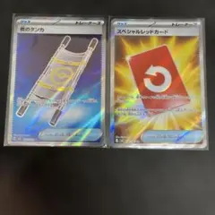 特別紅牌 夜之輓歌 SR 兩張一組