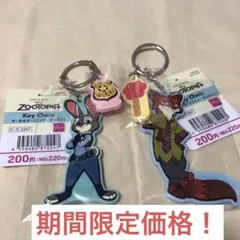 【期間限定価格‼️】ズートピア　キーホルダー　ニック　ジュディ　セット