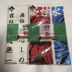 鬼滅の刃　てぬぐい　柱　2点セット