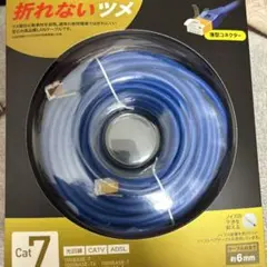LANケーブル