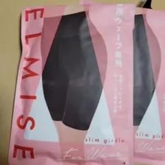 ベルミス 骨格ウェーブ専用ガードルMサイズ2点