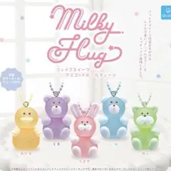 【全5種セット】 Milky Hug フェイクスイーツ　マスコットボールチェーン