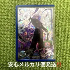 高騰中‼️スーパードラゴンボールヒーローズ BM5- SEC2 暗黒王フュー