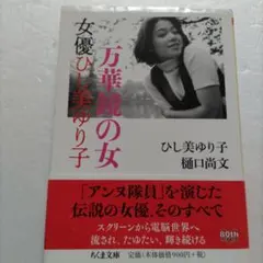 2025年最新】ウルトラヒロイン伝説 アンヌからセブンへの人気アイテム