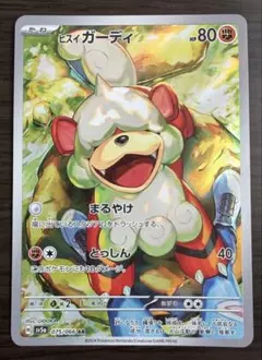 【本日発送】ヒスイガーディAR