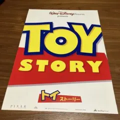 【非売品試写会用】映画『トイ•ストーリー』試写会配布リーフレット