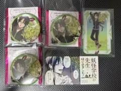 妖怪学校の先生はじめました！ 烏丸蘭丸 缶バッジ ステッカーセット