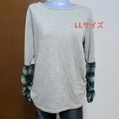 長袖リブ編みトップス チェック柄袖