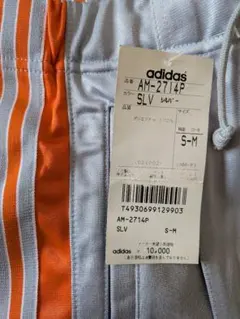 adidas AM-2714P シルバー ジャージパンツ S-M